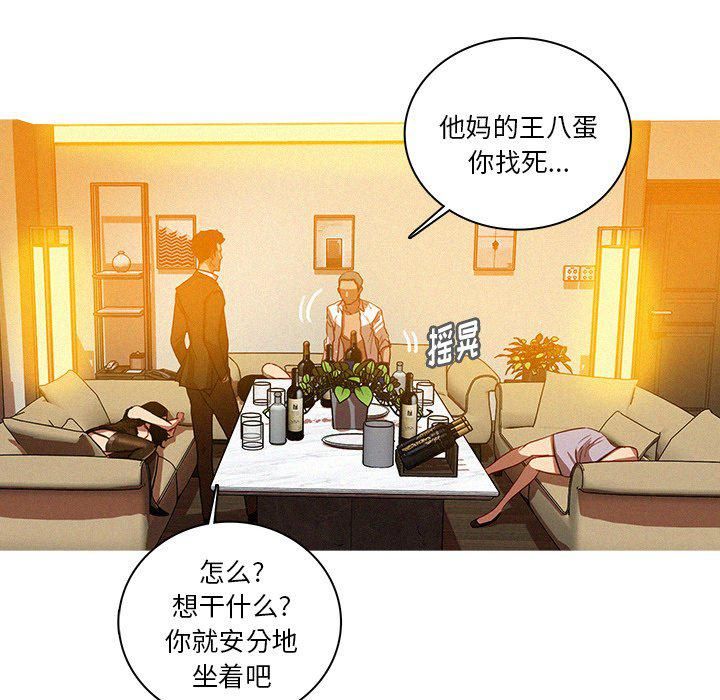 《迷失天堂》漫画最新章节第37话免费下拉式在线观看章节第【52】张图片