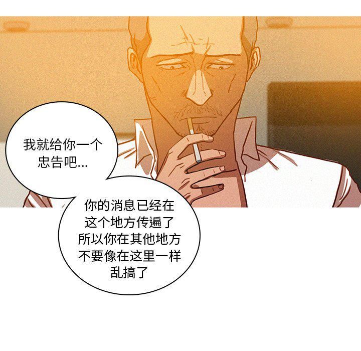 《迷失天堂》漫画最新章节第37话免费下拉式在线观看章节第【68】张图片