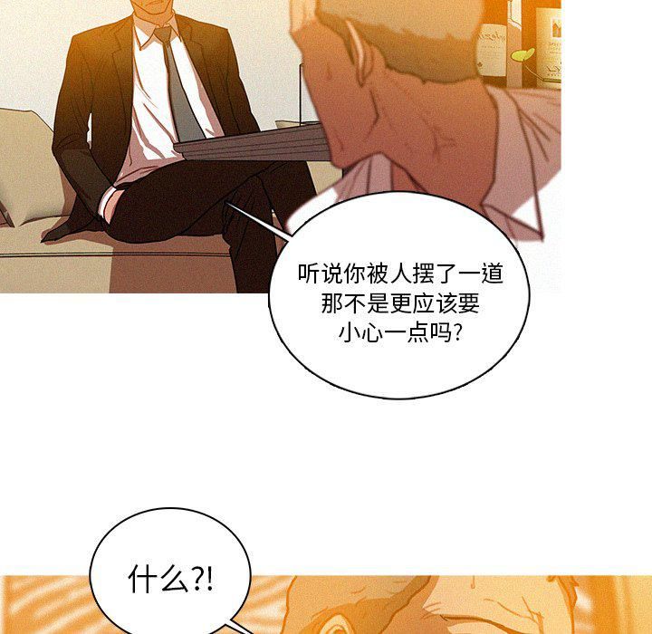 《迷失天堂》漫画最新章节第37话免费下拉式在线观看章节第【58】张图片