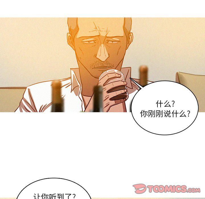 《迷失天堂》漫画最新章节第37话免费下拉式在线观看章节第【50】张图片