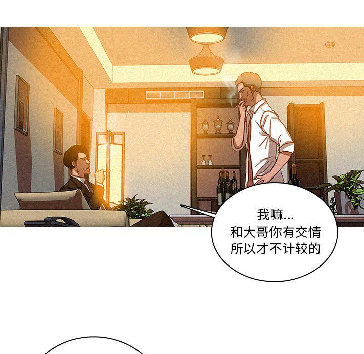 《迷失天堂》漫画最新章节第37话免费下拉式在线观看章节第【69】张图片