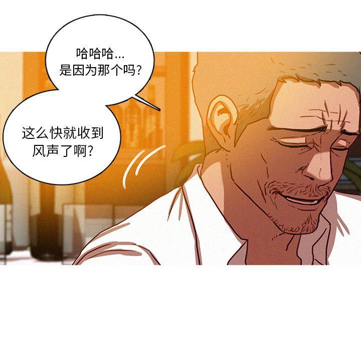 《迷失天堂》漫画最新章节第37话免费下拉式在线观看章节第【62】张图片