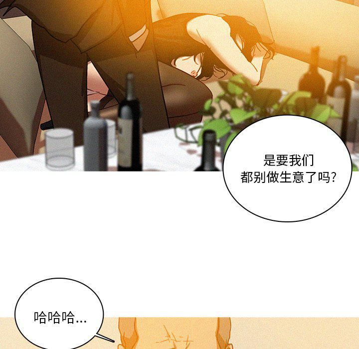 《迷失天堂》漫画最新章节第37话免费下拉式在线观看章节第【47】张图片