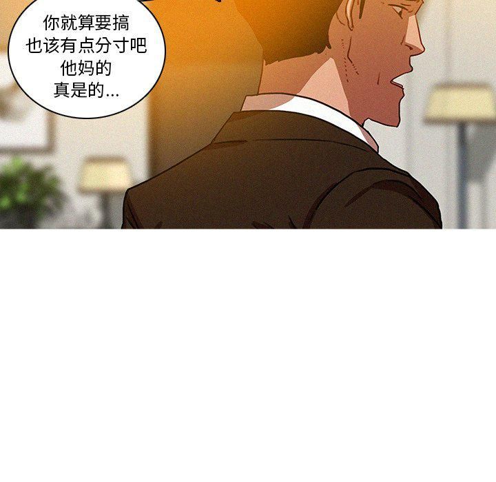 《迷失天堂》漫画最新章节第37话免费下拉式在线观看章节第【49】张图片