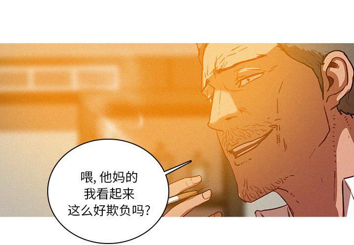 《迷失天堂》漫画最新章节第38话免费下拉式在线观看章节第【4】张图片