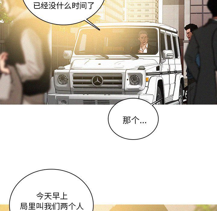 《迷失天堂》漫画最新章节第38话免费下拉式在线观看章节第【39】张图片