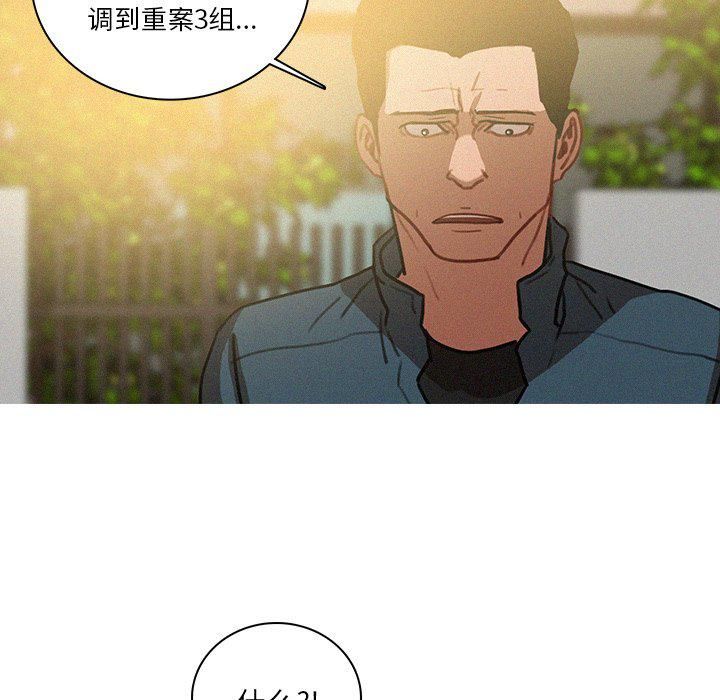 《迷失天堂》漫画最新章节第38话免费下拉式在线观看章节第【40】张图片