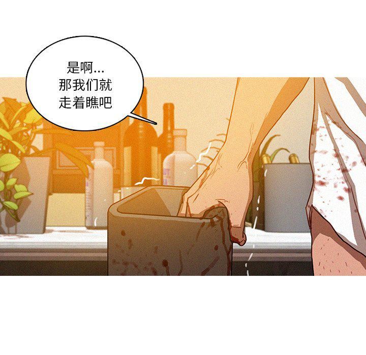 《迷失天堂》漫画最新章节第38话免费下拉式在线观看章节第【18】张图片