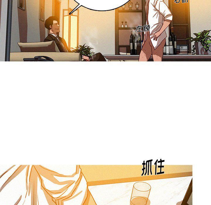 《迷失天堂》漫画最新章节第38话免费下拉式在线观看章节第【7】张图片