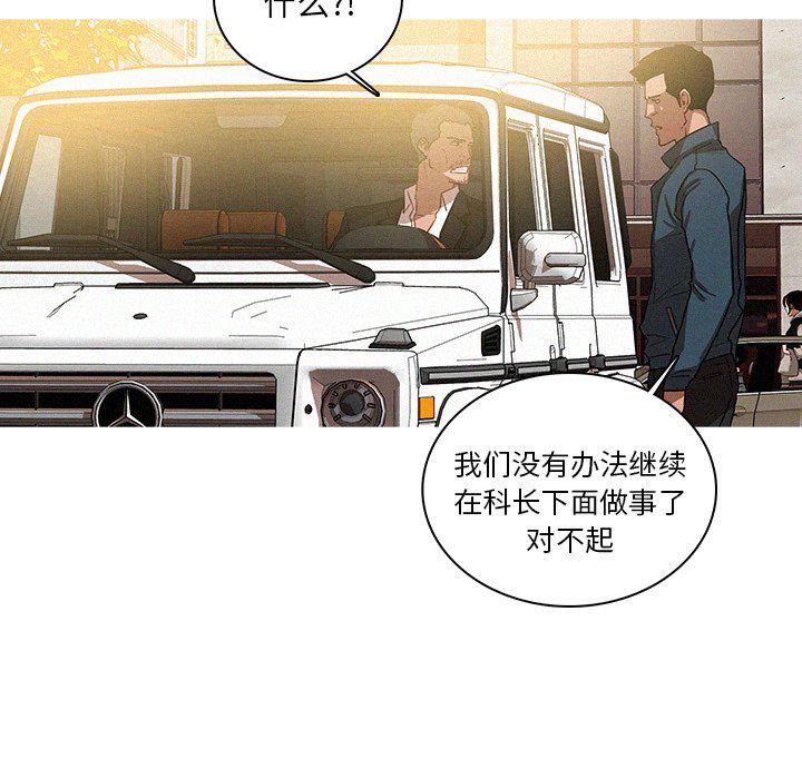 《迷失天堂》漫画最新章节第38话免费下拉式在线观看章节第【41】张图片