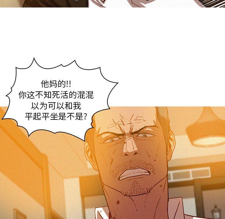 《迷失天堂》漫画最新章节第38话免费下拉式在线观看章节第【13】张图片