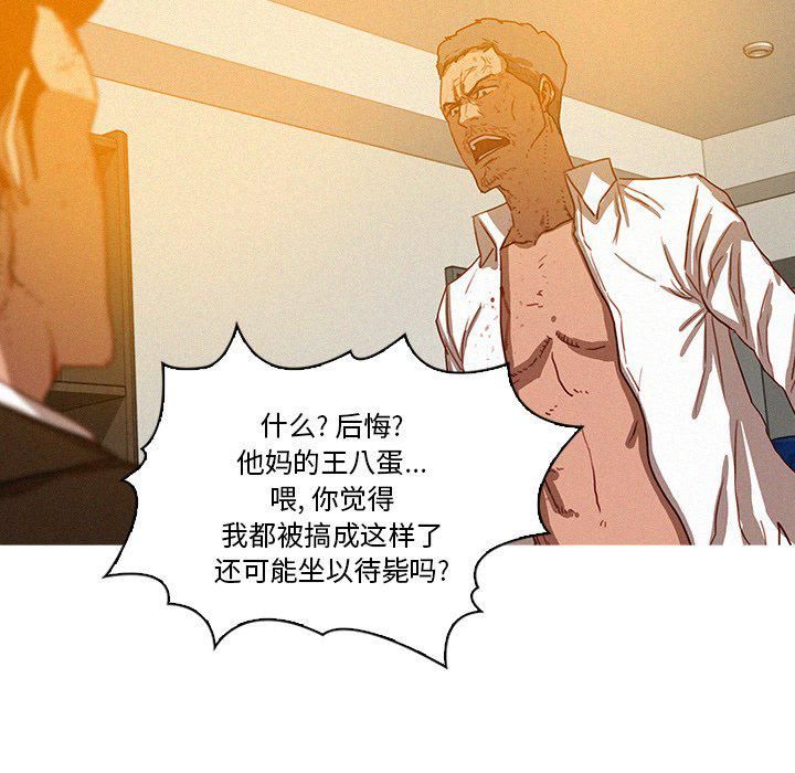 《迷失天堂》漫画最新章节第38话免费下拉式在线观看章节第【16】张图片