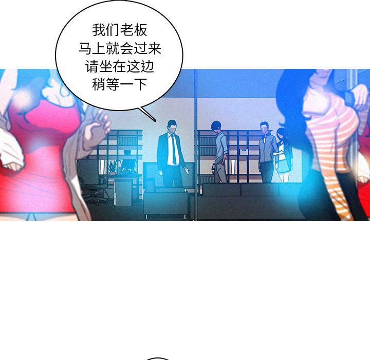 《迷失天堂》漫画最新章节第38话免费下拉式在线观看章节第【54】张图片