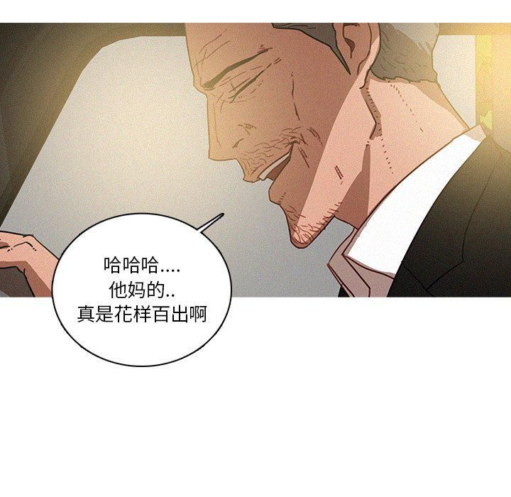 《迷失天堂》漫画最新章节第38话免费下拉式在线观看章节第【42】张图片