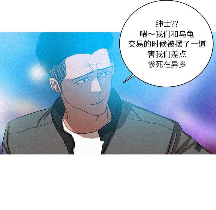 《迷失天堂》漫画最新章节第38话免费下拉式在线观看章节第【59】张图片