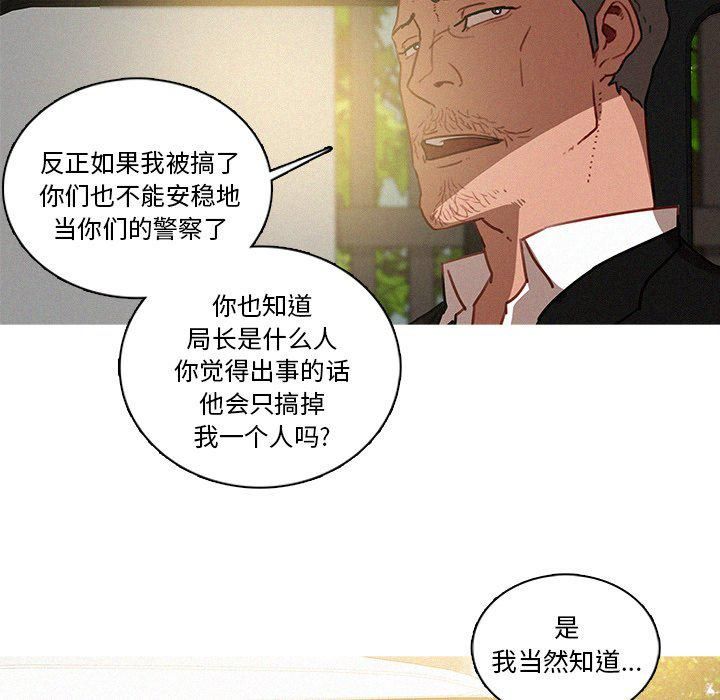 《迷失天堂》漫画最新章节第38话免费下拉式在线观看章节第【37】张图片