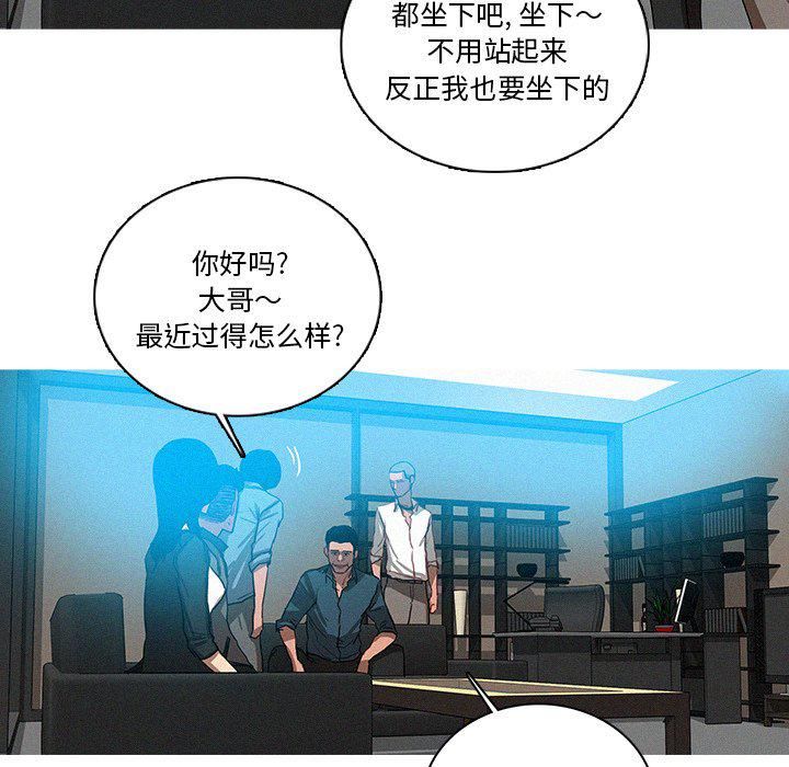 《迷失天堂》漫画最新章节第38话免费下拉式在线观看章节第【68】张图片