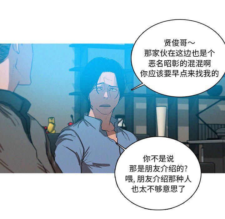 《迷失天堂》漫画最新章节第38话免费下拉式在线观看章节第【60】张图片