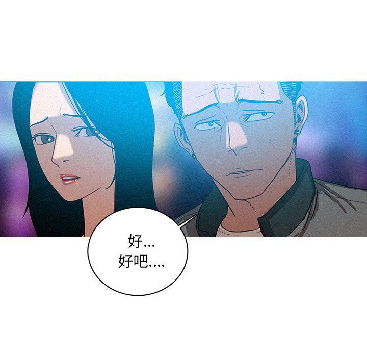 《迷失天堂》漫画最新章节第38话免费下拉式在线观看章节第【61】张图片