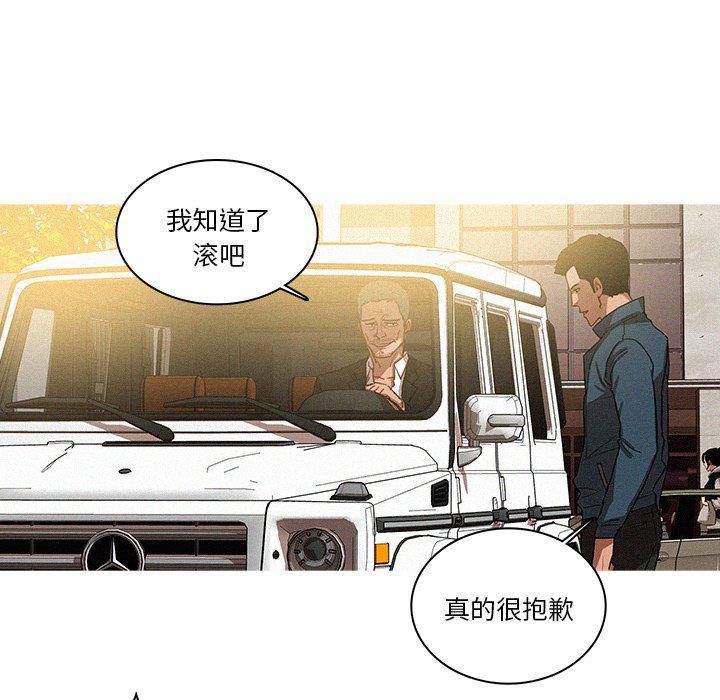 《迷失天堂》漫画最新章节第38话免费下拉式在线观看章节第【43】张图片