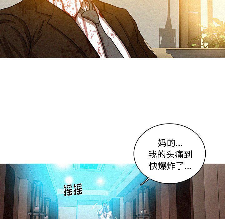 《迷失天堂》漫画最新章节第38话免费下拉式在线观看章节第【25】张图片