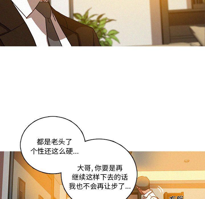 《迷失天堂》漫画最新章节第38话免费下拉式在线观看章节第【6】张图片