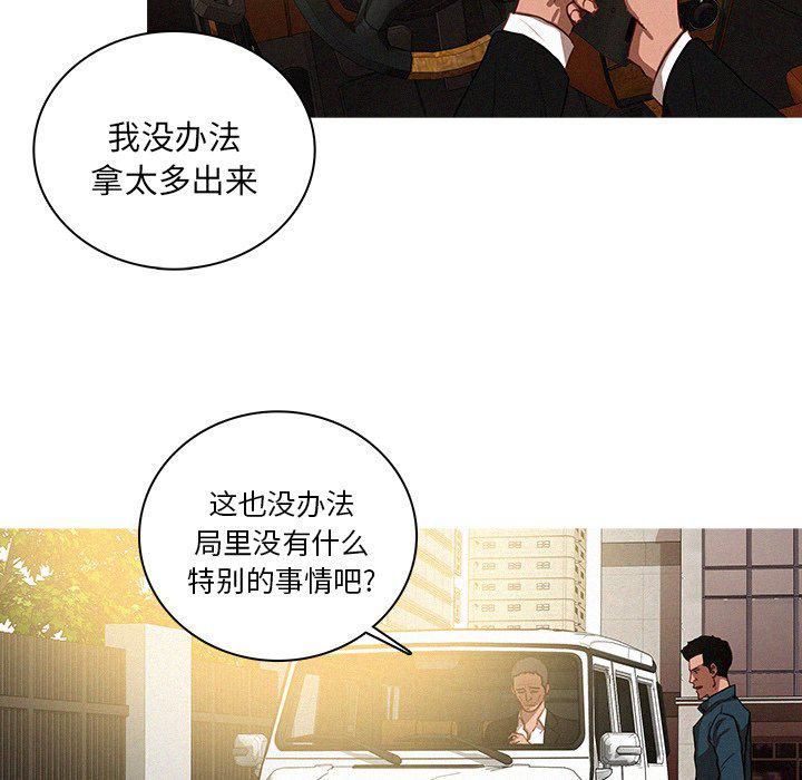 《迷失天堂》漫画最新章节第38话免费下拉式在线观看章节第【33】张图片