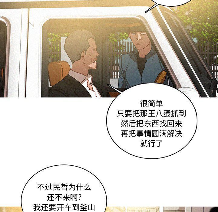 《迷失天堂》漫画最新章节第38话免费下拉式在线观看章节第【38】张图片