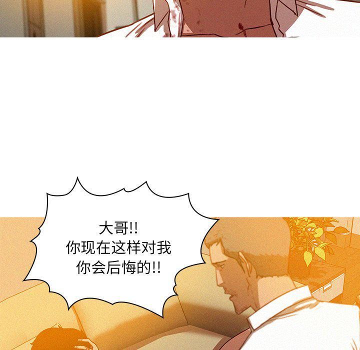 《迷失天堂》漫画最新章节第38话免费下拉式在线观看章节第【14】张图片