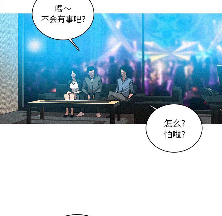 《迷失天堂》漫画最新章节第38话免费下拉式在线观看章节第【56】张图片