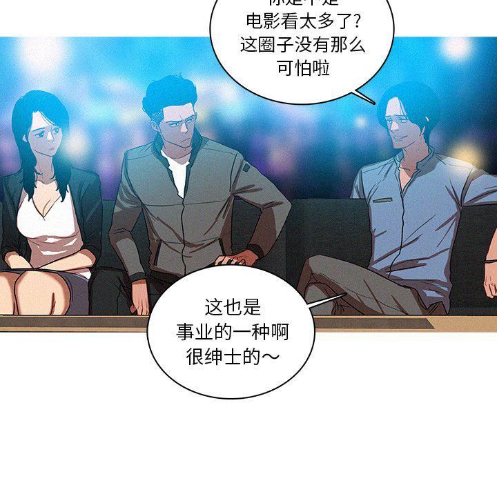 《迷失天堂》漫画最新章节第38话免费下拉式在线观看章节第【58】张图片