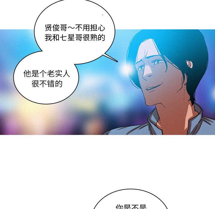 《迷失天堂》漫画最新章节第38话免费下拉式在线观看章节第【57】张图片