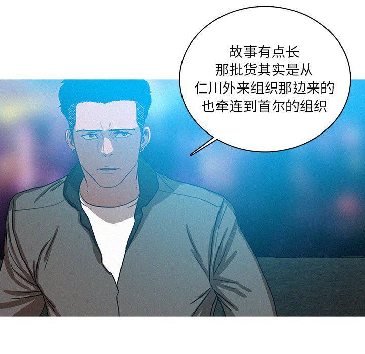 《迷失天堂》漫画最新章节第39话免费下拉式在线观看章节第【10】张图片