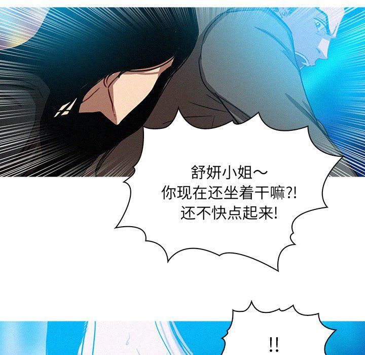 《迷失天堂》漫画最新章节第39话免费下拉式在线观看章节第【35】张图片