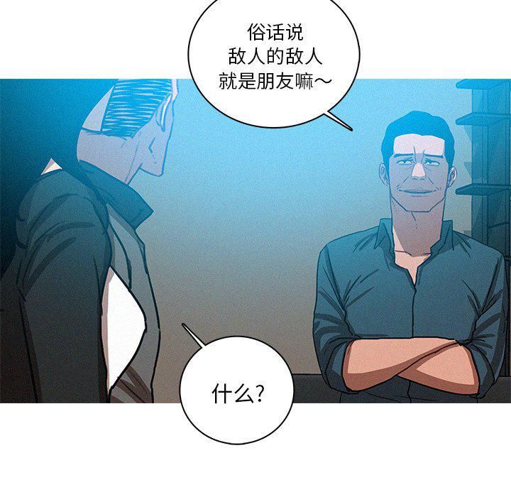 《迷失天堂》漫画最新章节第39话免费下拉式在线观看章节第【68】张图片