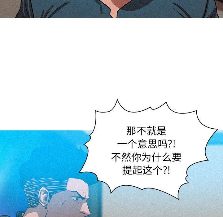 《迷失天堂》漫画最新章节第39话免费下拉式在线观看章节第【42】张图片