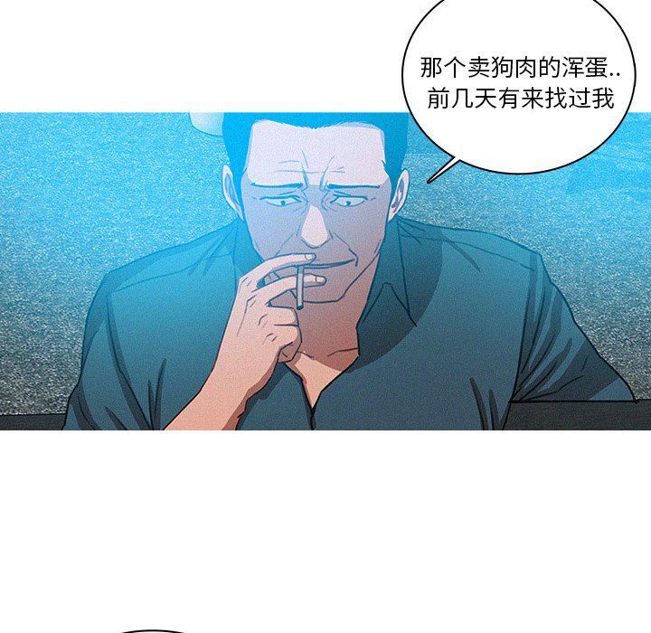 《迷失天堂》漫画最新章节第39话免费下拉式在线观看章节第【22】张图片