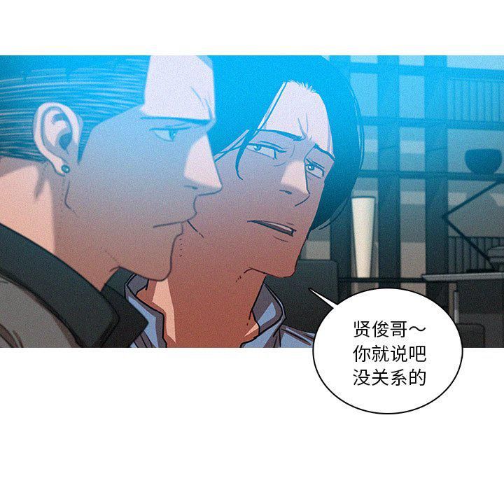 《迷失天堂》漫画最新章节第39话免费下拉式在线观看章节第【9】张图片