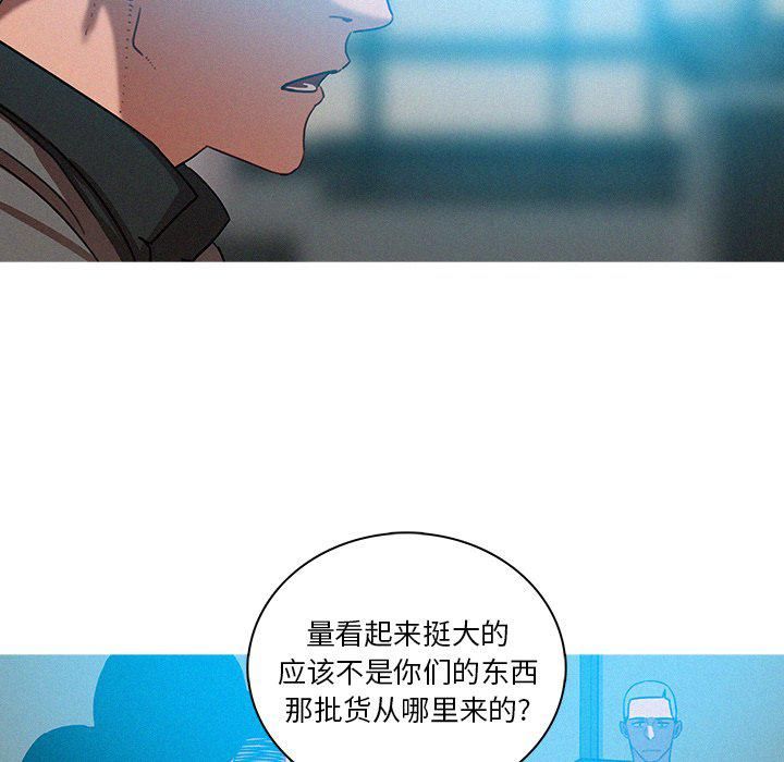 《迷失天堂》漫画最新章节第39话免费下拉式在线观看章节第【6】张图片