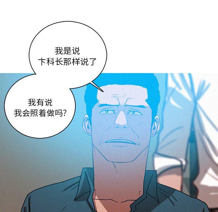 《迷失天堂》漫画最新章节第39话免费下拉式在线观看章节第【41】张图片