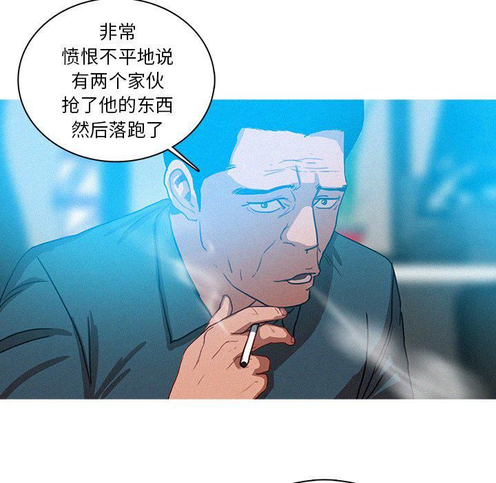 《迷失天堂》漫画最新章节第39话免费下拉式在线观看章节第【23】张图片