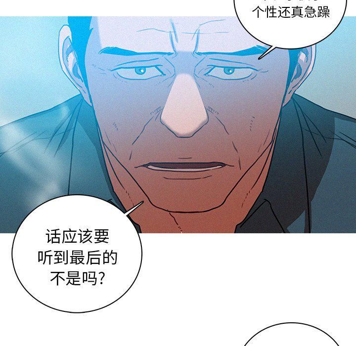 《迷失天堂》漫画最新章节第39话免费下拉式在线观看章节第【39】张图片