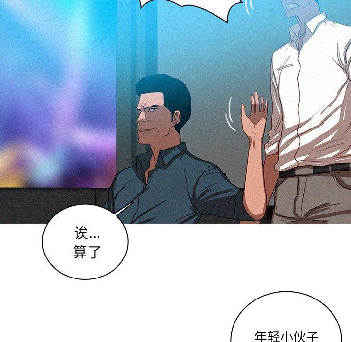 《迷失天堂》漫画最新章节第39话免费下拉式在线观看章节第【38】张图片