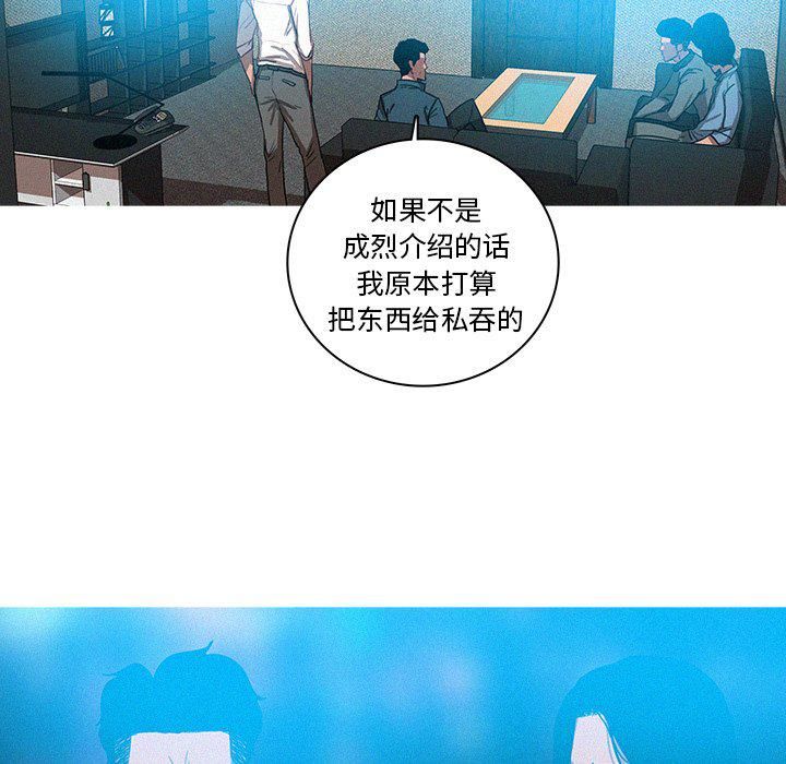 《迷失天堂》漫画最新章节第39话免费下拉式在线观看章节第【55】张图片