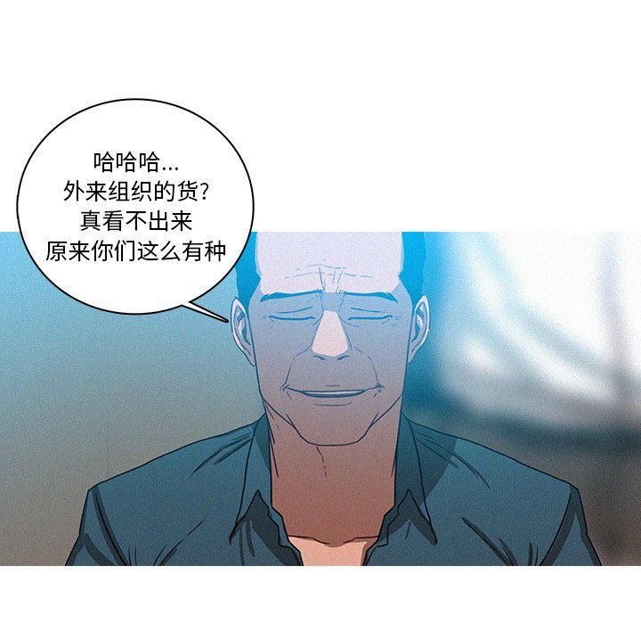 《迷失天堂》漫画最新章节第39话免费下拉式在线观看章节第【11】张图片