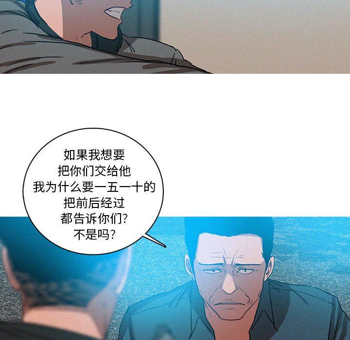 《迷失天堂》漫画最新章节第39话免费下拉式在线观看章节第【43】张图片