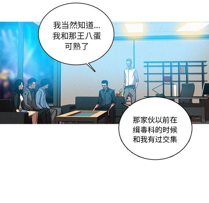 《迷失天堂》漫画最新章节第39话免费下拉式在线观看章节第【19】张图片