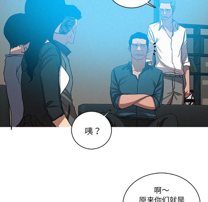 《迷失天堂》漫画最新章节第39话免费下拉式在线观看章节第【16】张图片