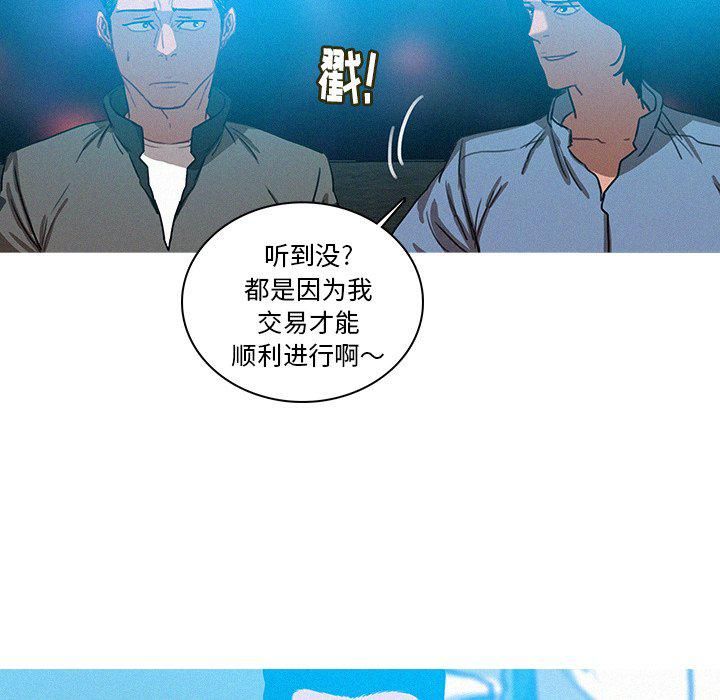 《迷失天堂》漫画最新章节第39话免费下拉式在线观看章节第【56】张图片