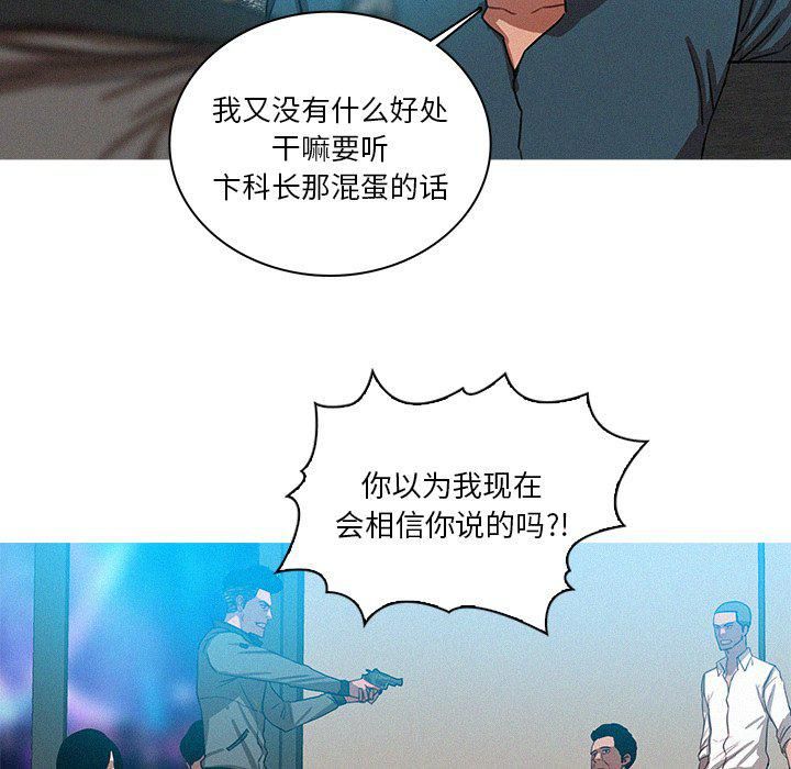 《迷失天堂》漫画最新章节第39话免费下拉式在线观看章节第【44】张图片